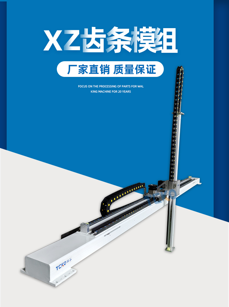 xz齿条模组_08.jpg
