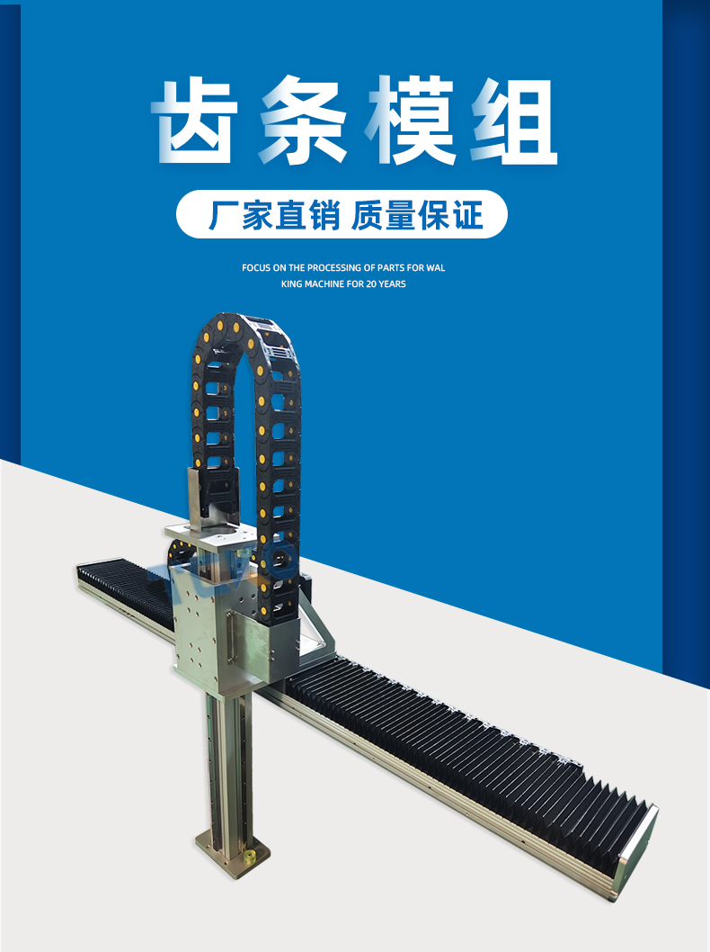 齿条模组_08.jpg