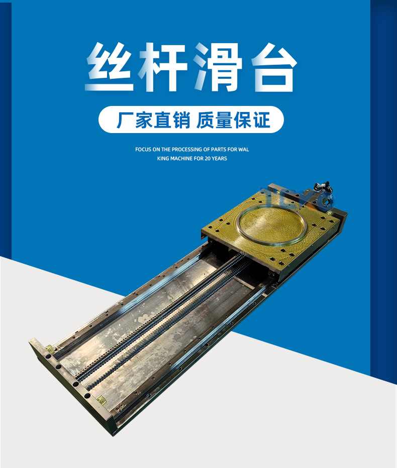 钢制丝杆模组_08.jpg