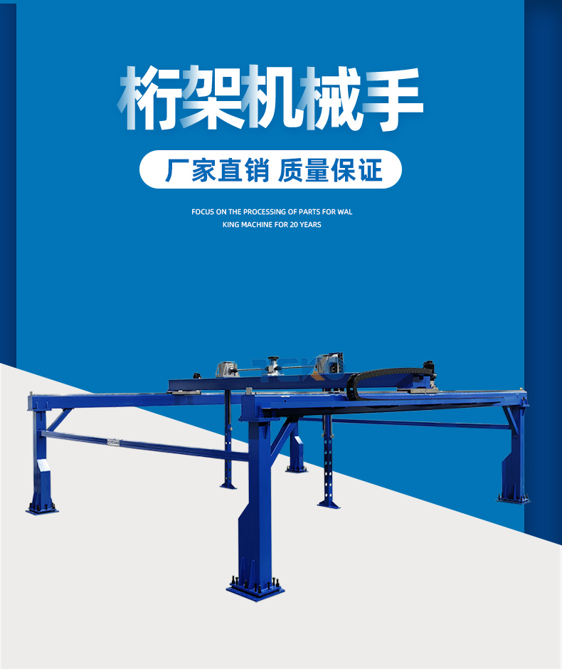 桁架机械手_08.jpg